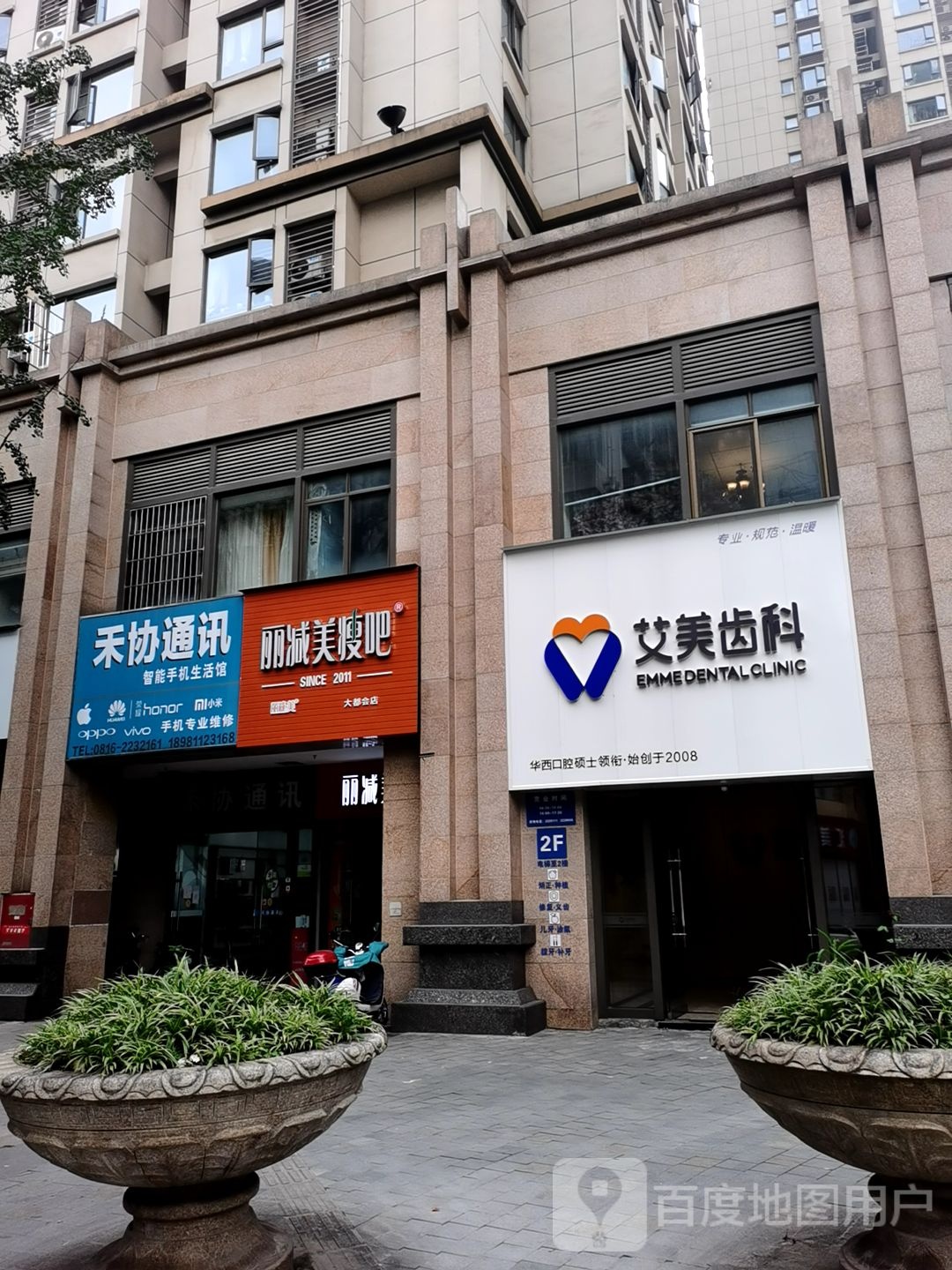 丽减妹瘦吧(大都会店)