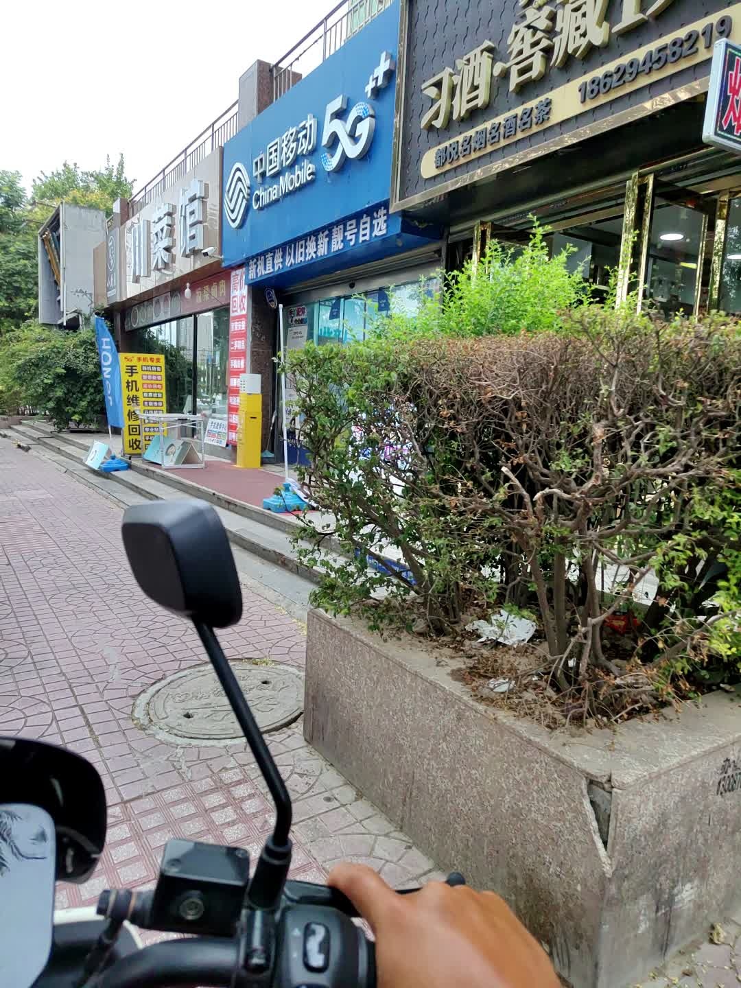 中国移动5G(大寨路店)
