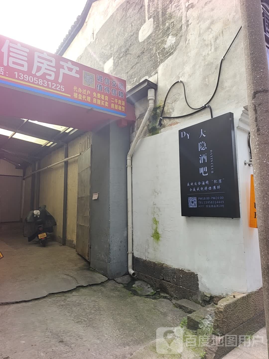 大隐音乐吧
