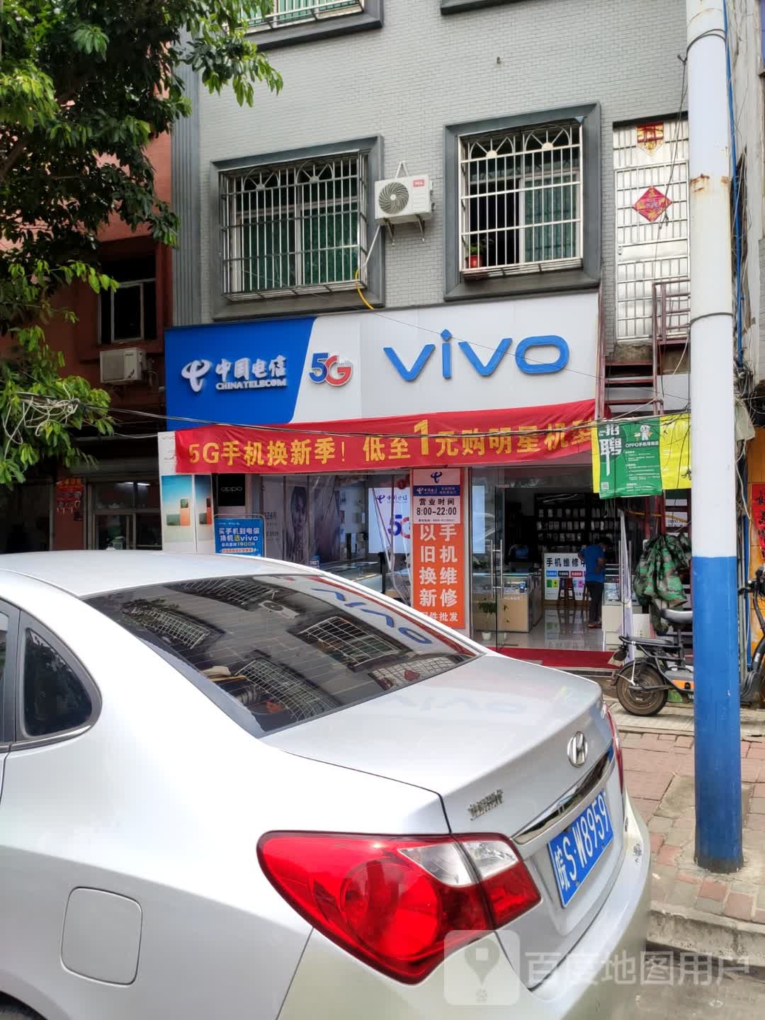 中国电信(老城福锦通讯)