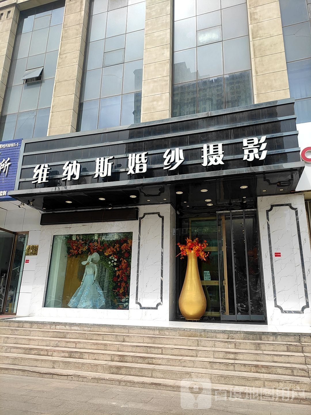 维纳斯婚纱摄影影(奎屯店)