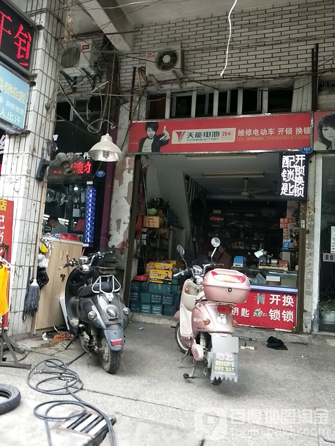 维修电动车开锁换锁