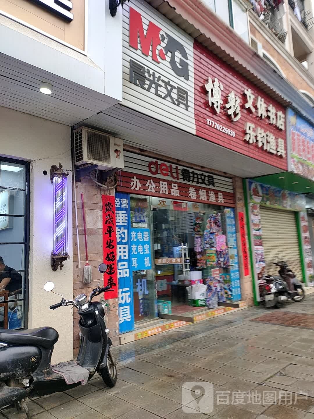 博彩文体书院