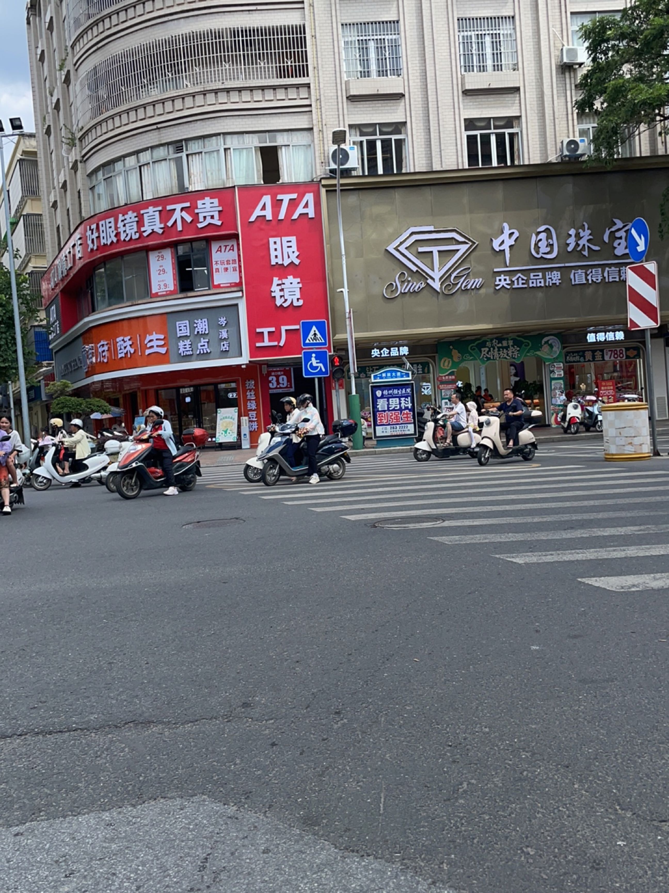 ATA眼镜(解放大道店)