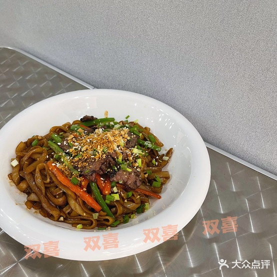 双喜茶记