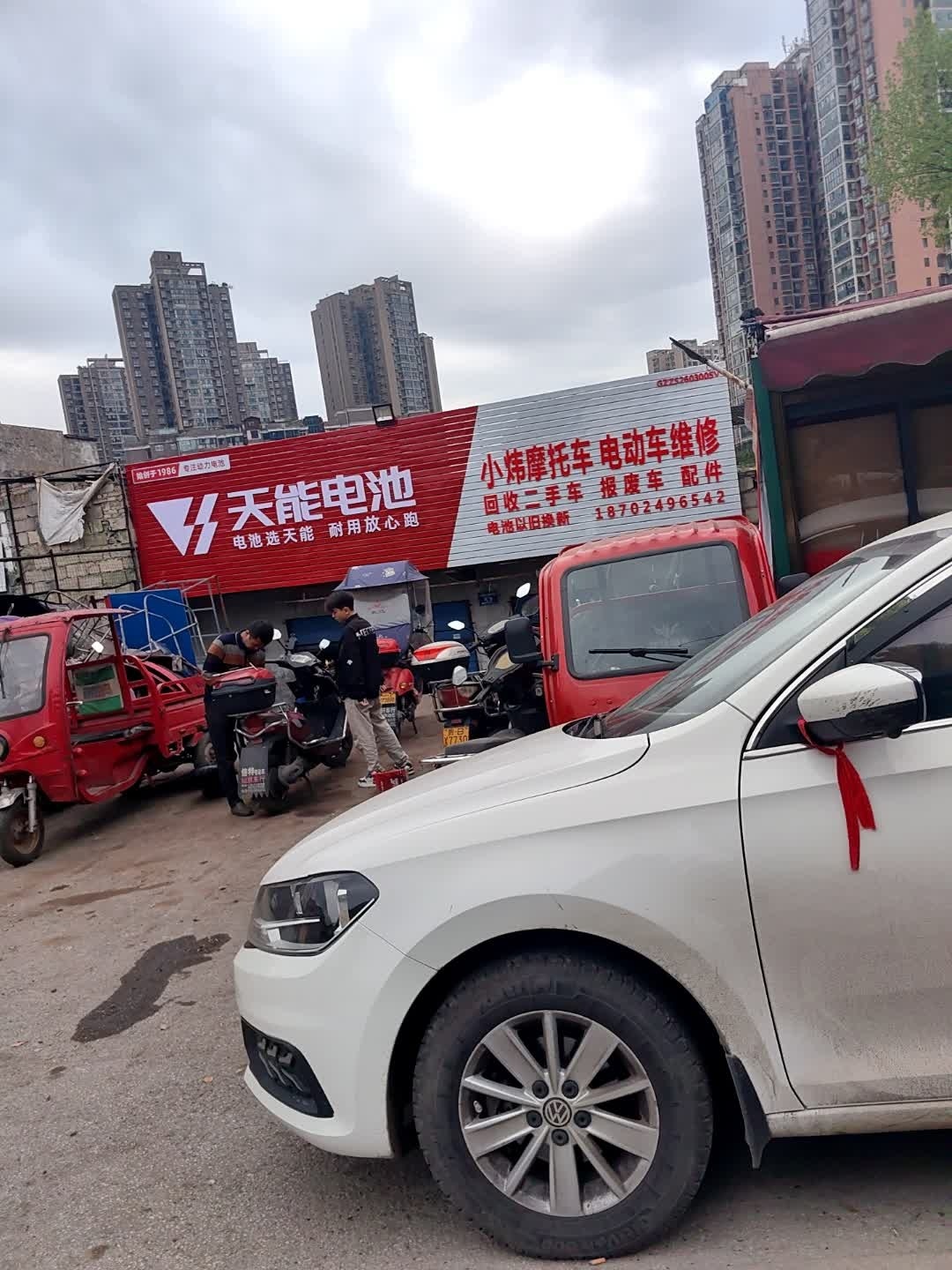 小炜摩托车电动车维修部