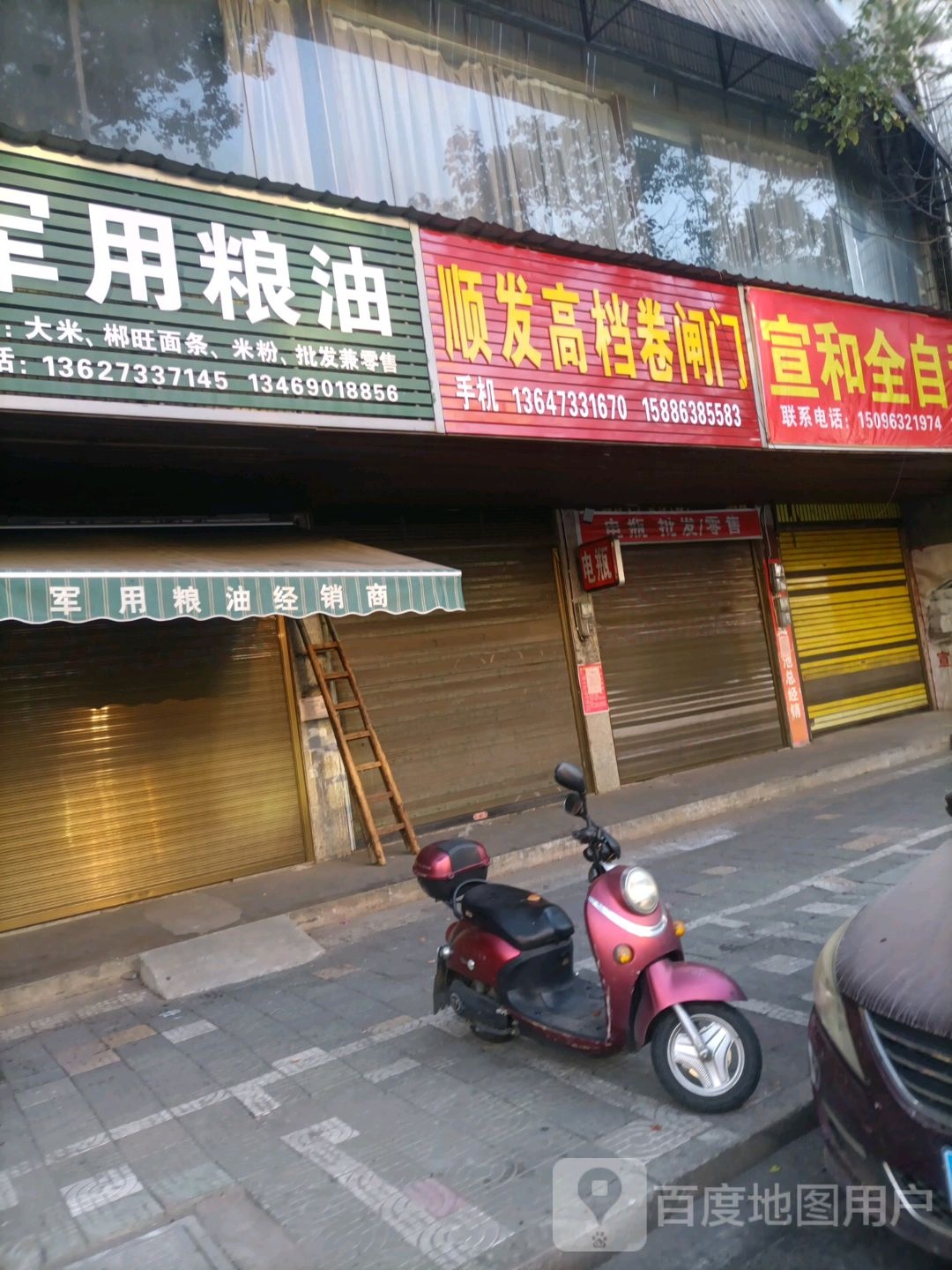 顺发渔具(炎帝大道店)