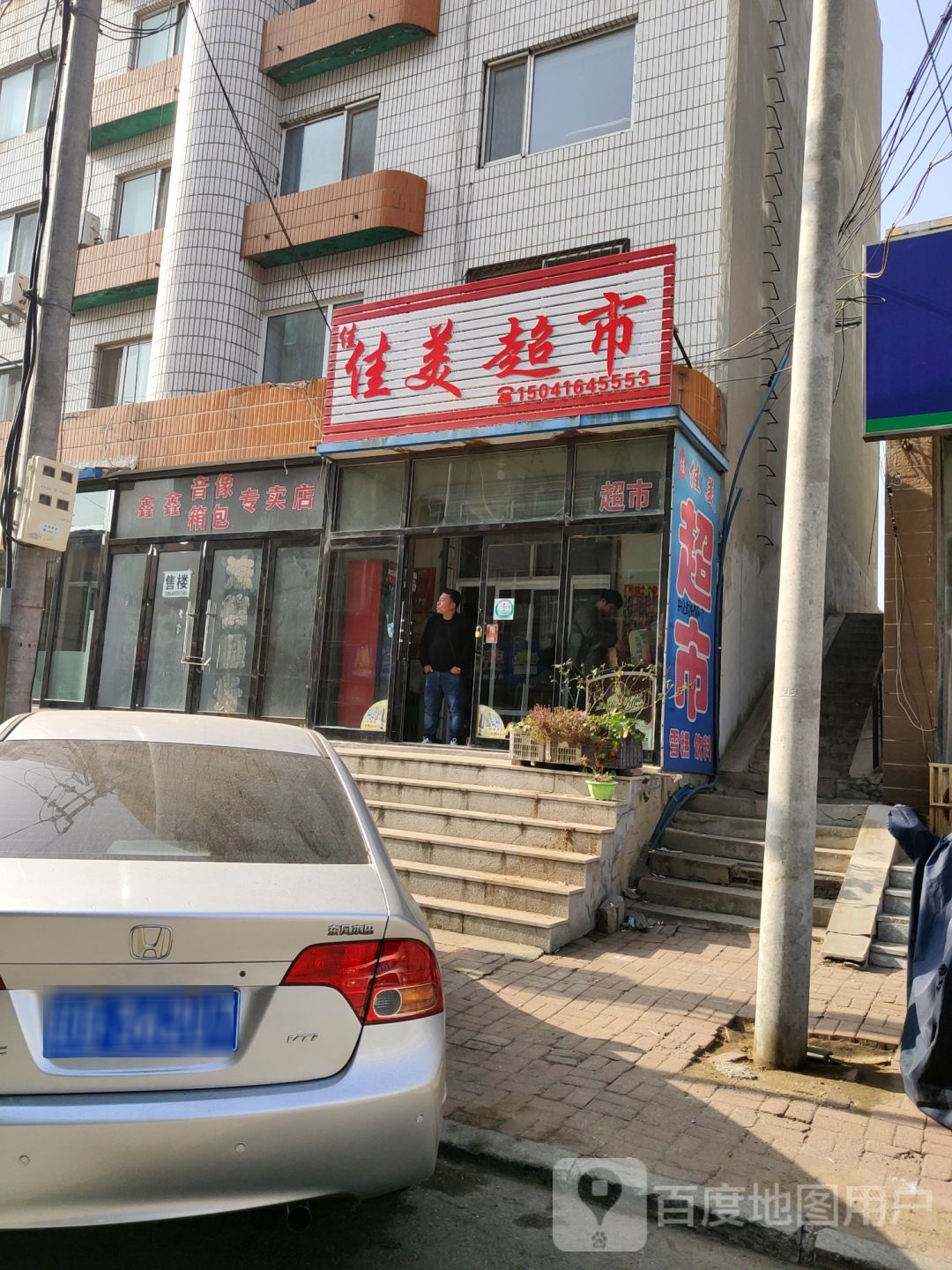 佳美表示(锦凌路店)