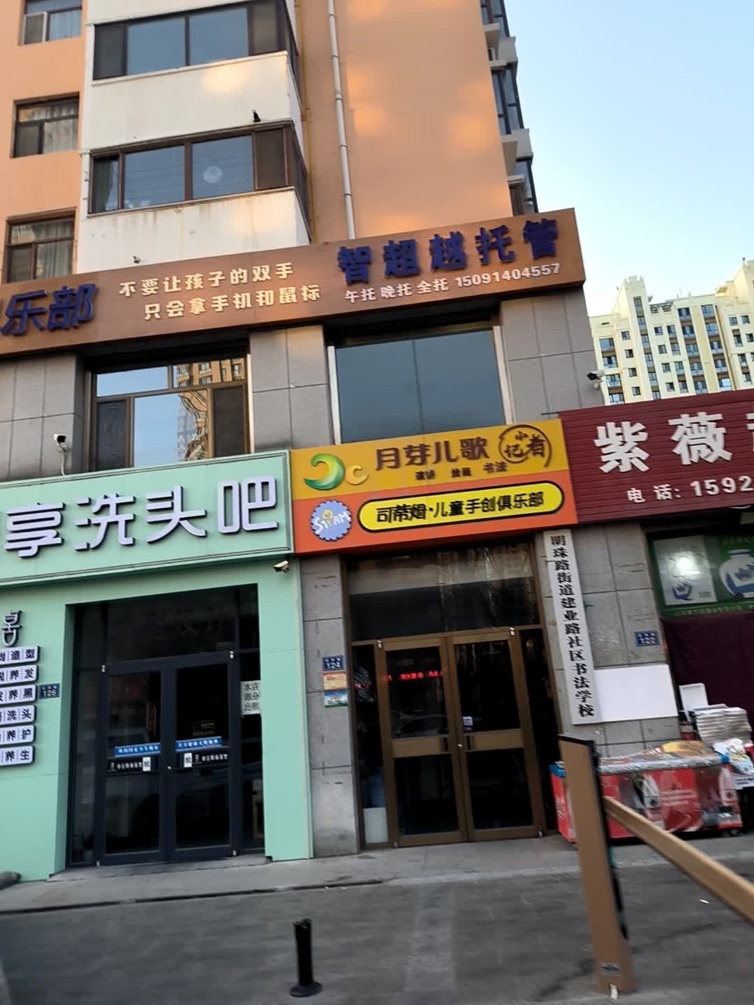 明珠路街道建业路社区书法学校