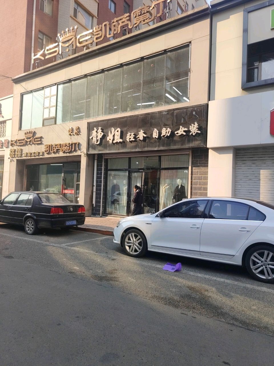 凯萨魔尔美发(金鼎秀苑店)