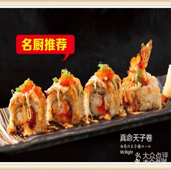 江户前手撕(金源新燕莎MALL店)