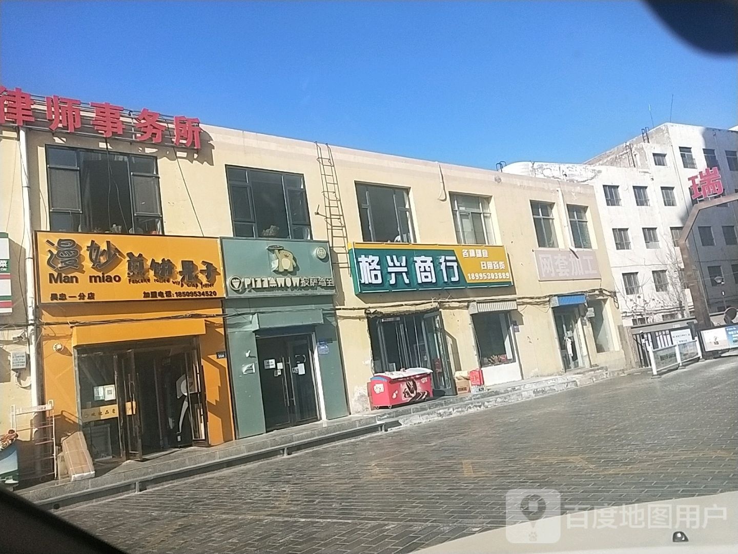 格兴商行