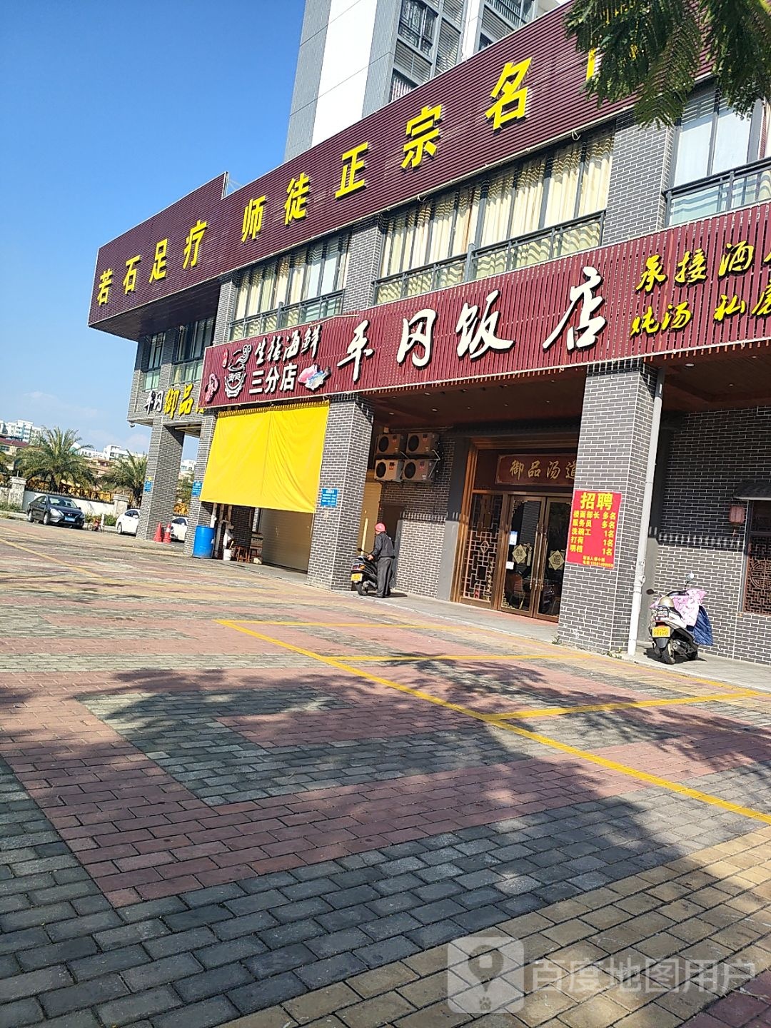 师徒正宗名门
