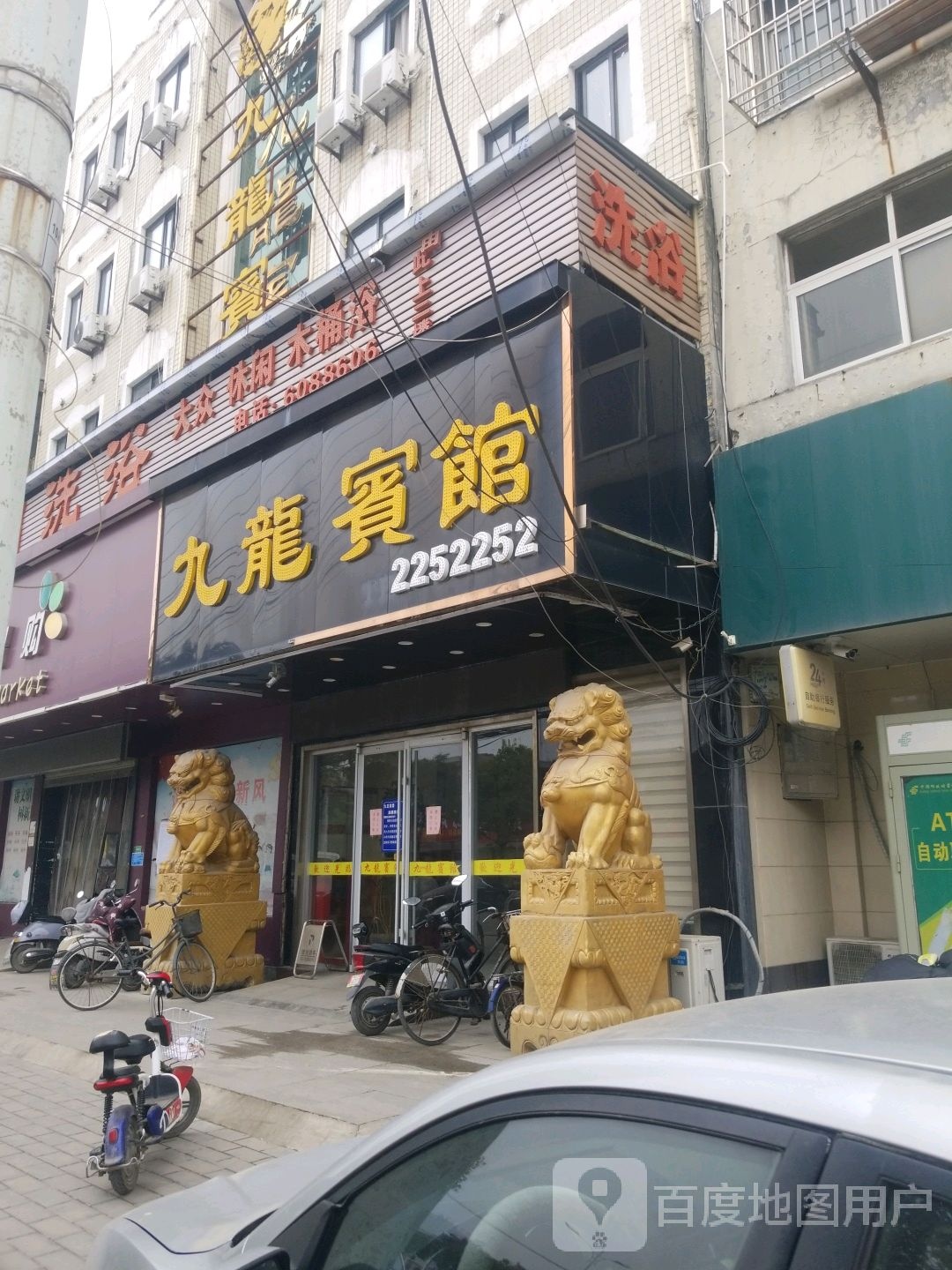 花园洗浴(闸河路店)