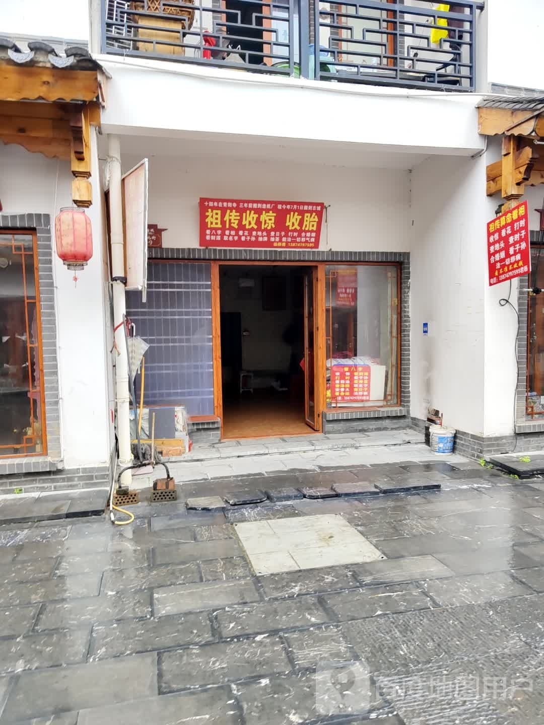 青阳寺