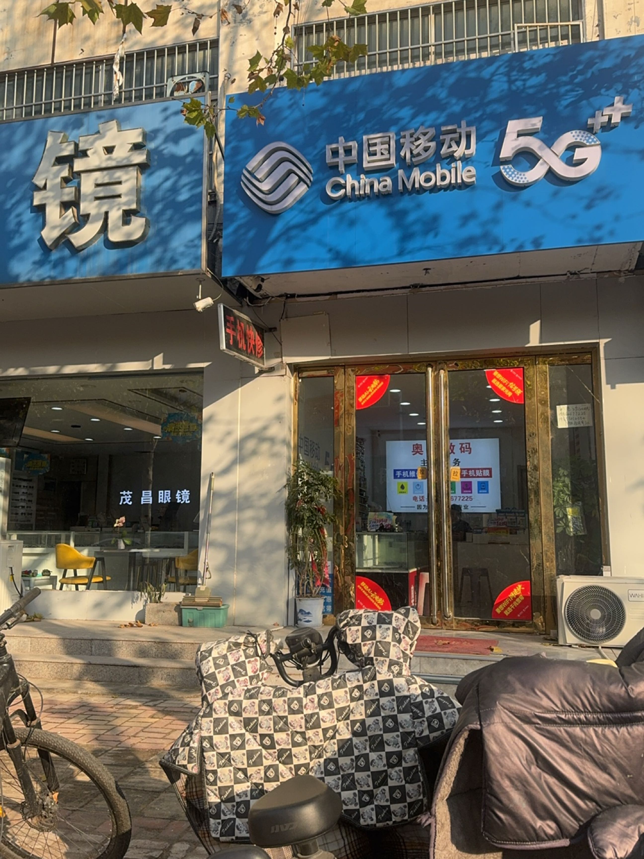 中国移动(轩辕店)