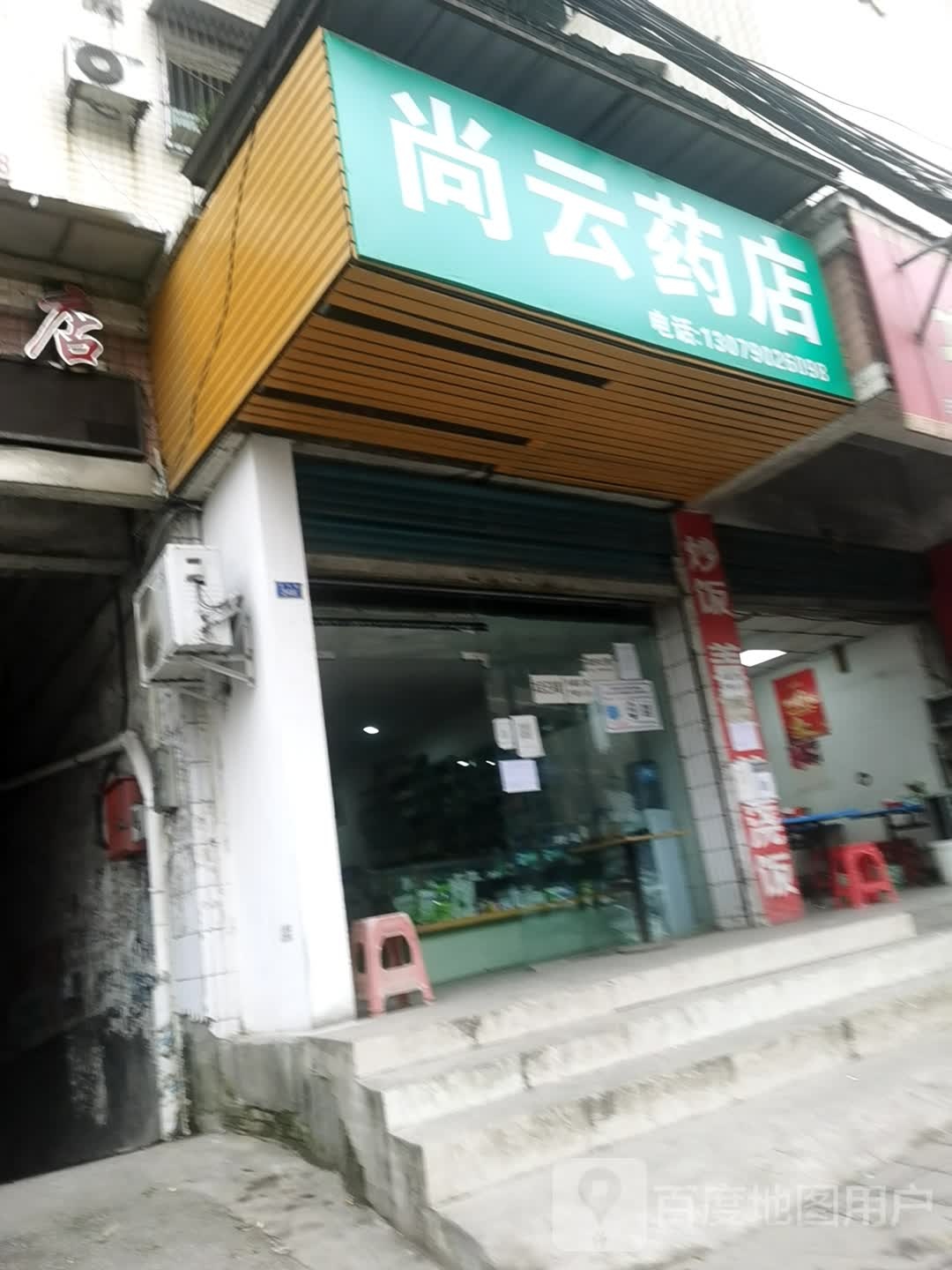 天云酒店