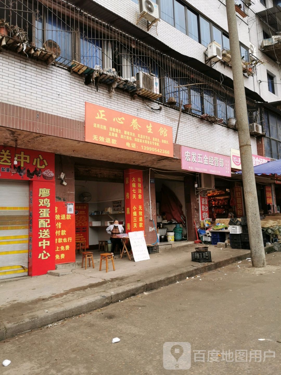 正心养餬生馆(桥南路店)