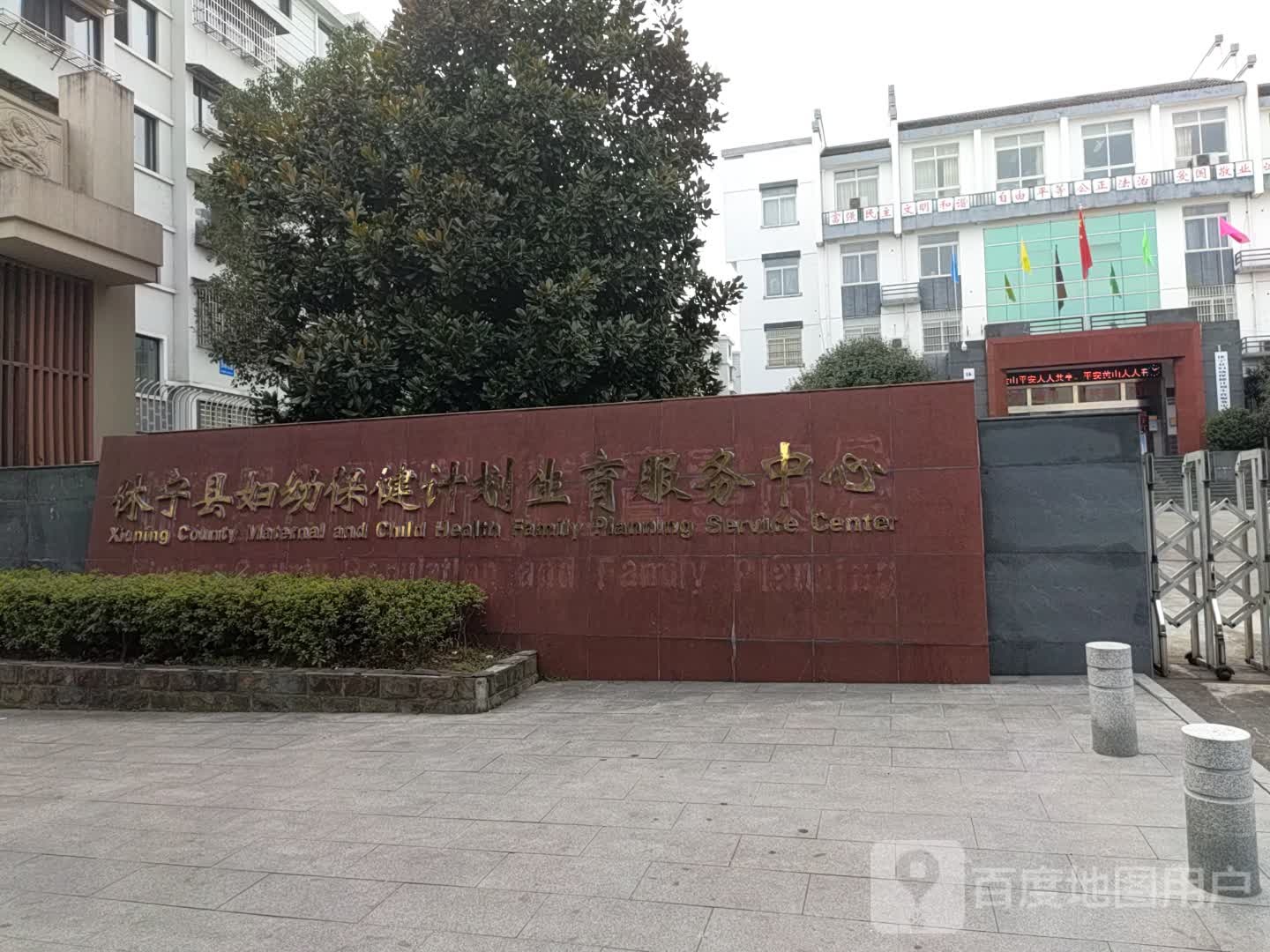 休宁县计划生育服务证