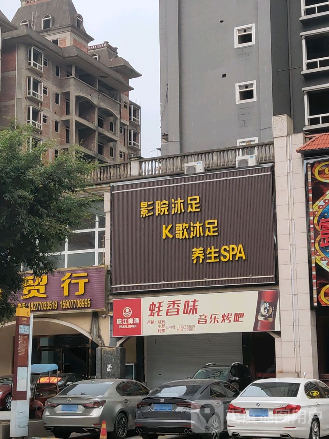 露易斯K歌沐足茶艺