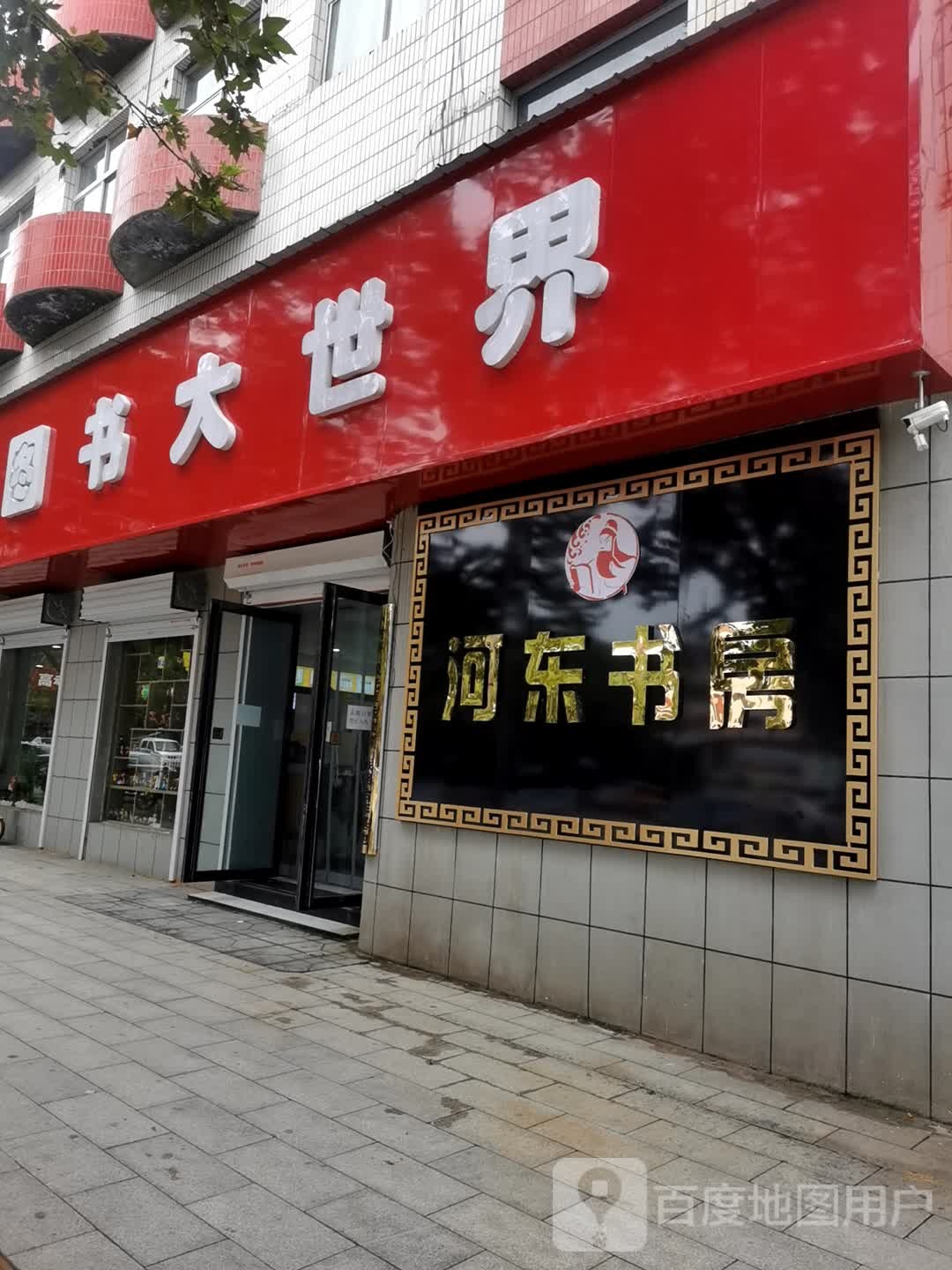 河东区房