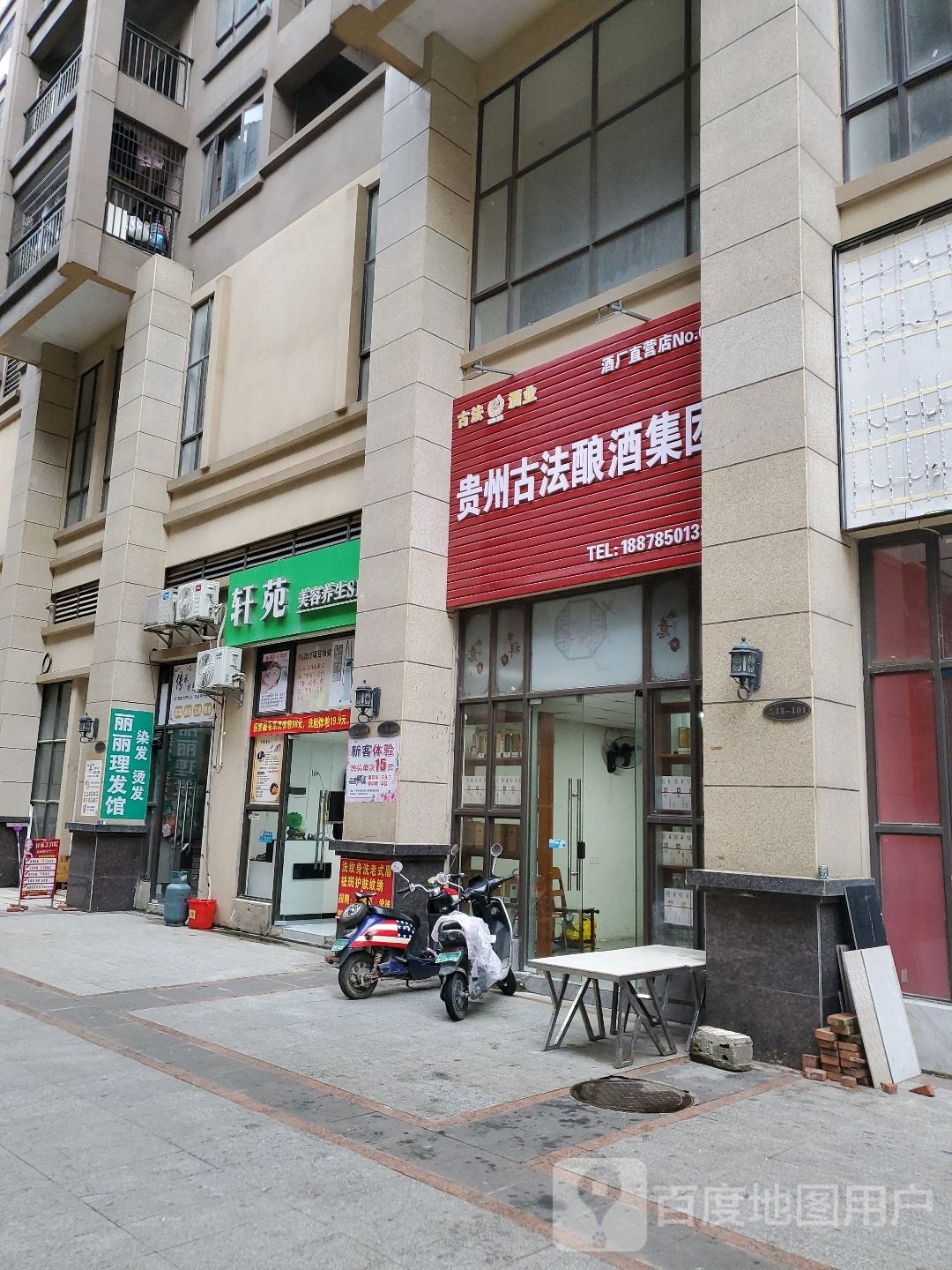 轩苑美容养生SPA(广恒·中央城店)