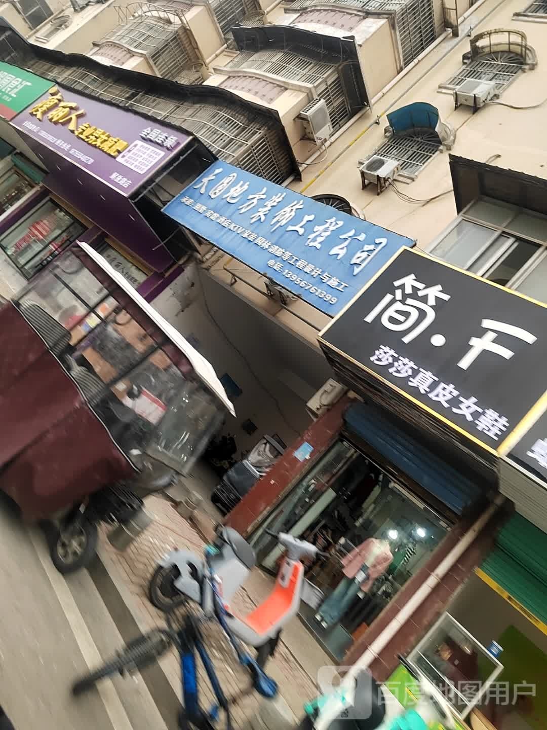 瑞菁瘦丽人专业男女(解放中路店)