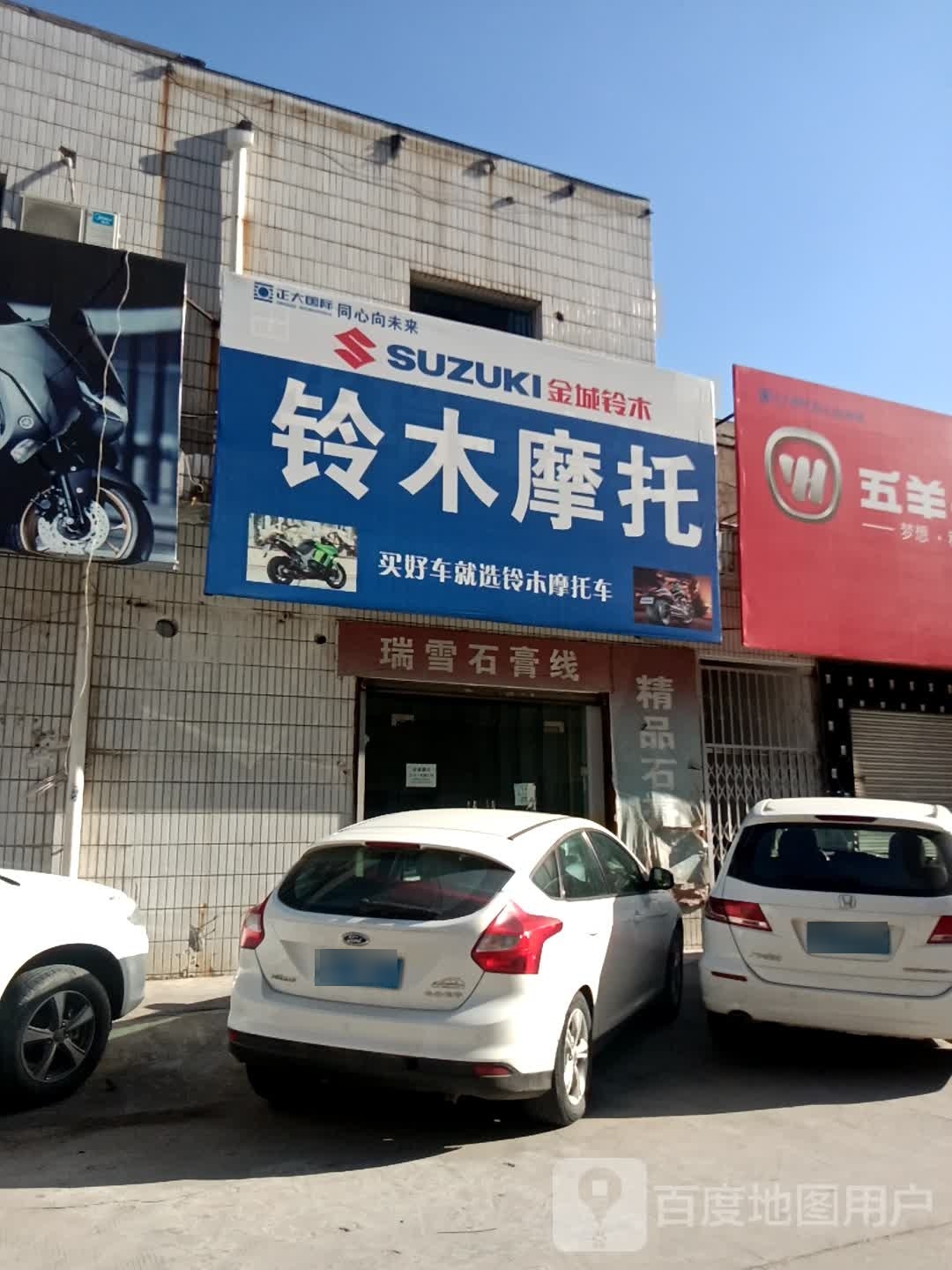 铃木摩托(泉南三巷店)