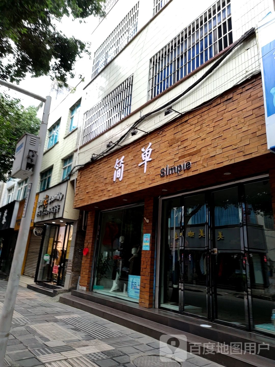 简单服装店