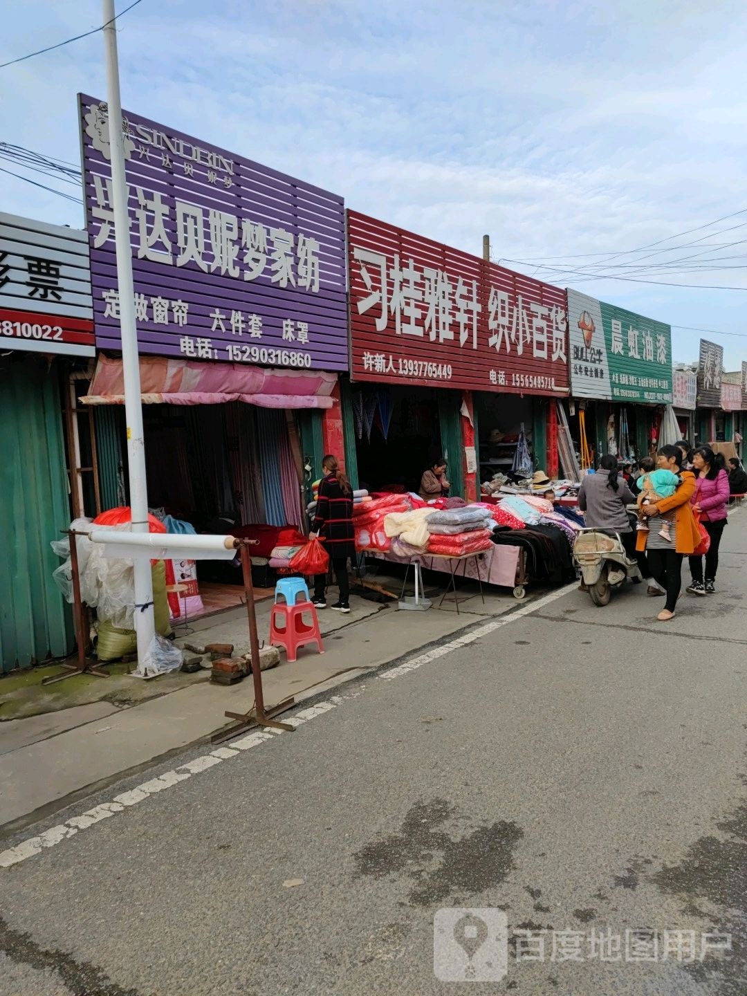 邓州市张村镇兴达贝妮梦家纺(政教路店)