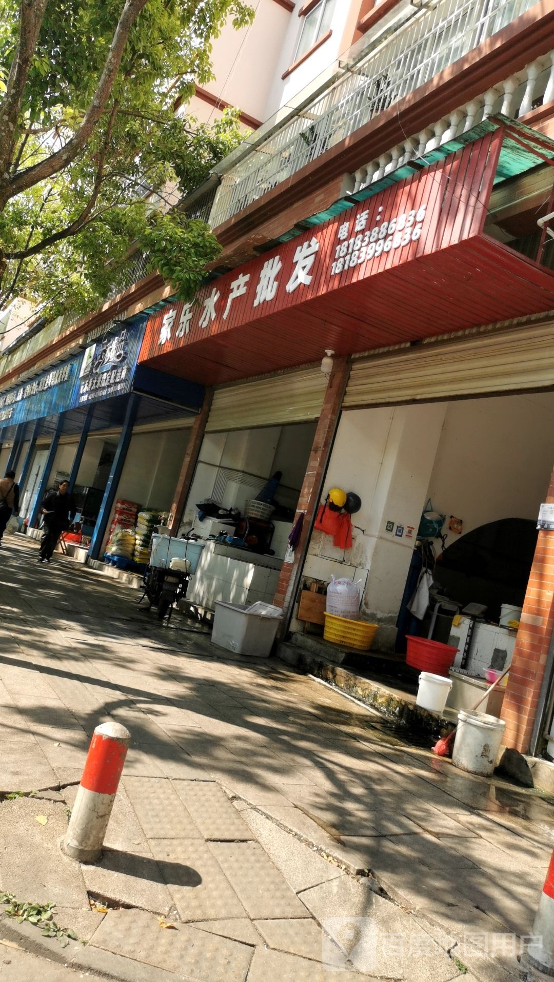 家了水产批发