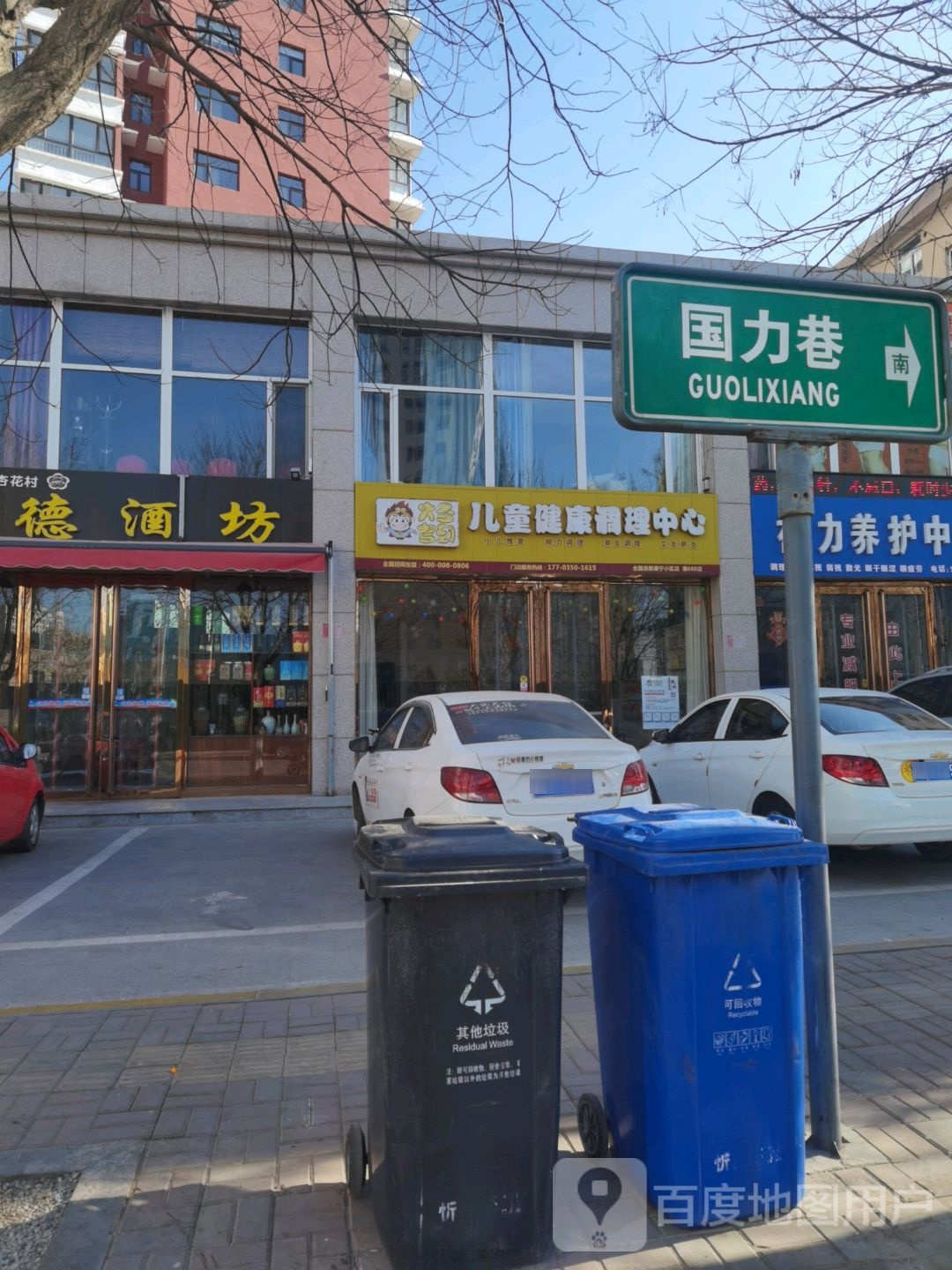 大圣驾到儿童健康调理中心(利民西街北九巷店)