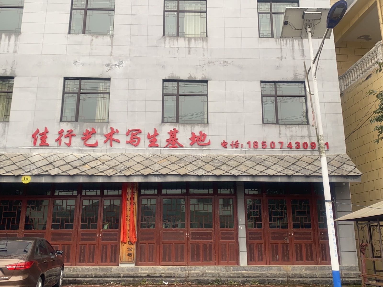 贵州佳行艺术写生类基地