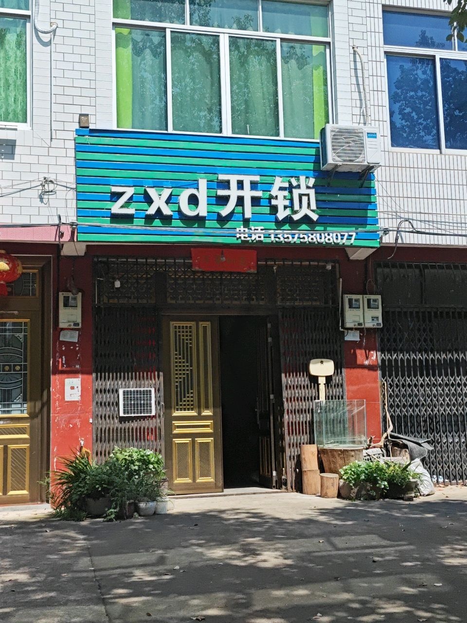 zxd开锁