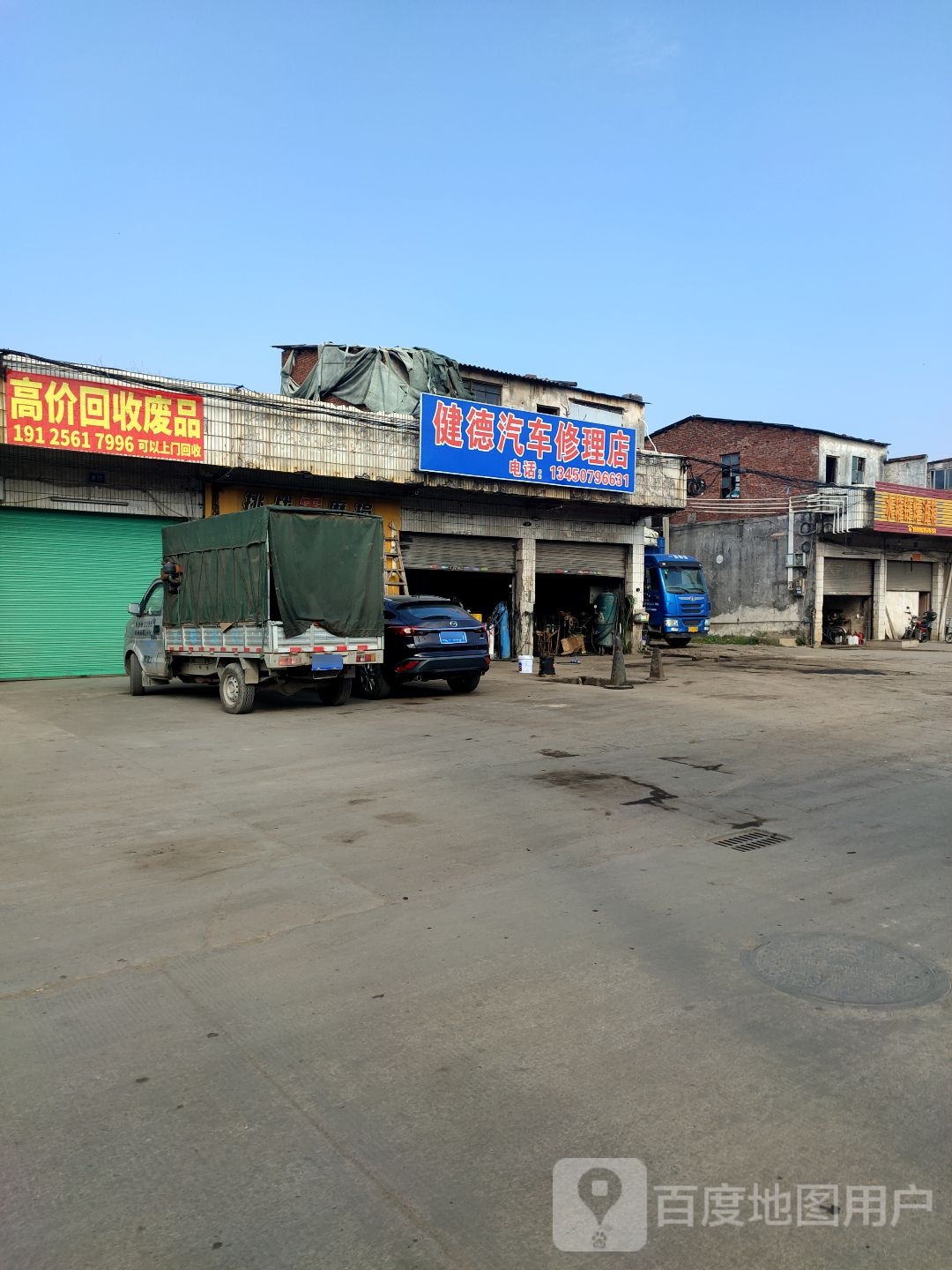 高价回收废品
