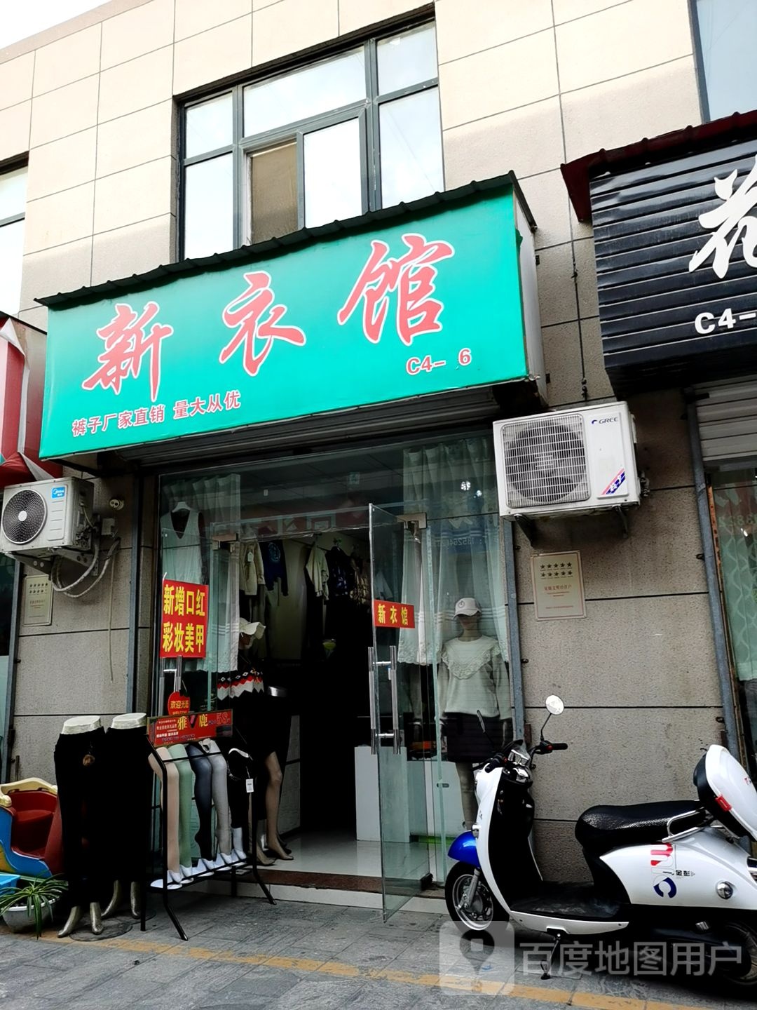 新衣馆(新乡路店)