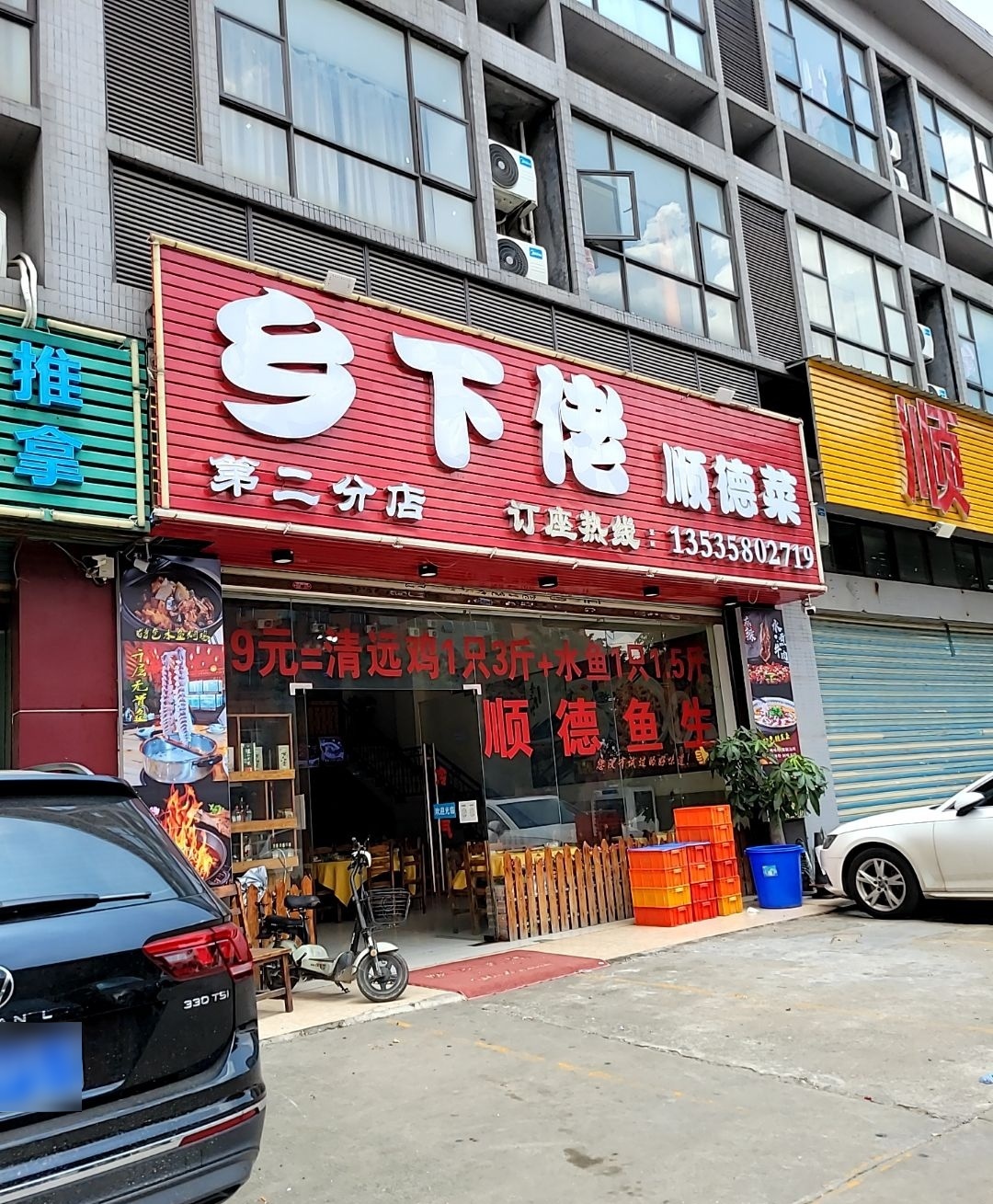 乡下佬顺德菜(佛山总店)