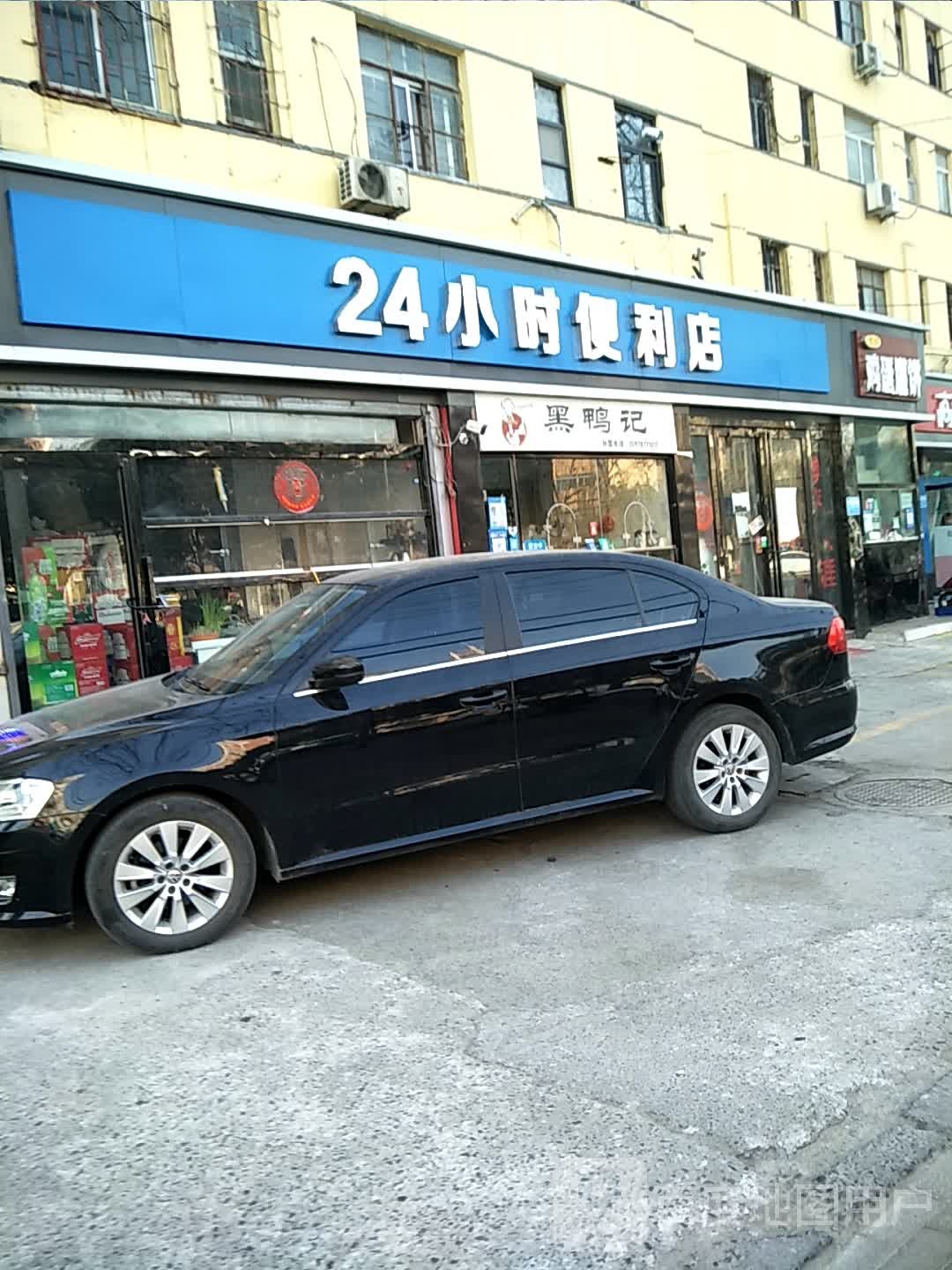 24小时便利店(工业路店)