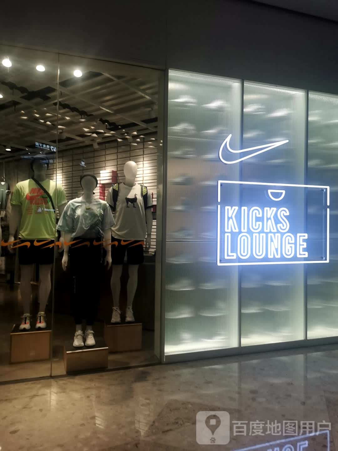 KICKS LOUNGE(武汉新天地北馆店)