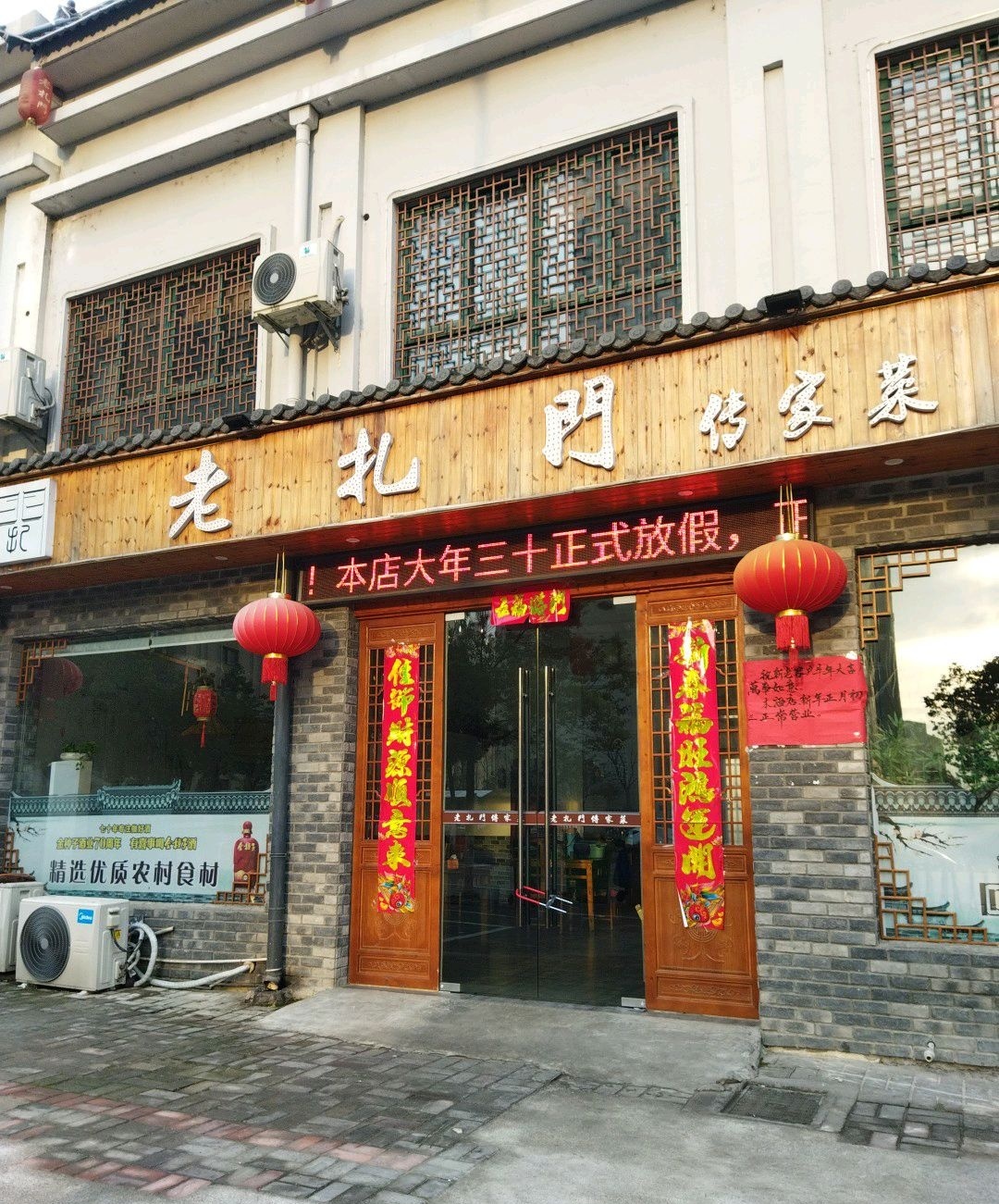 老扎门(希达小区店)