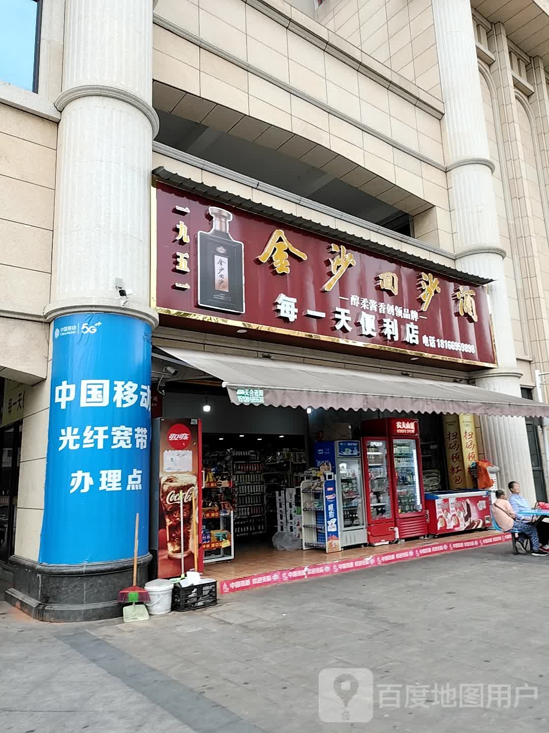 每一天便利店(龙洞弯巷店)