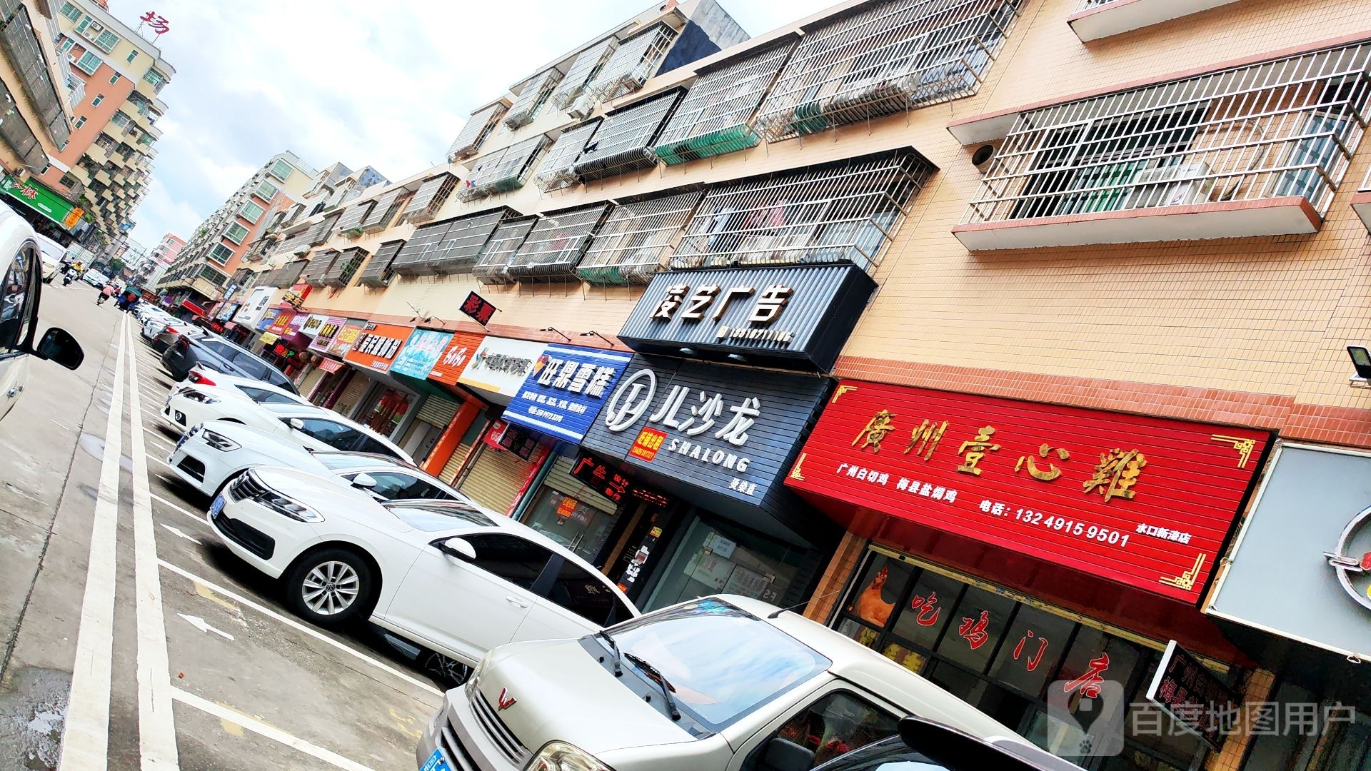 旺鼎雪糕(鹏泰百货水口店)