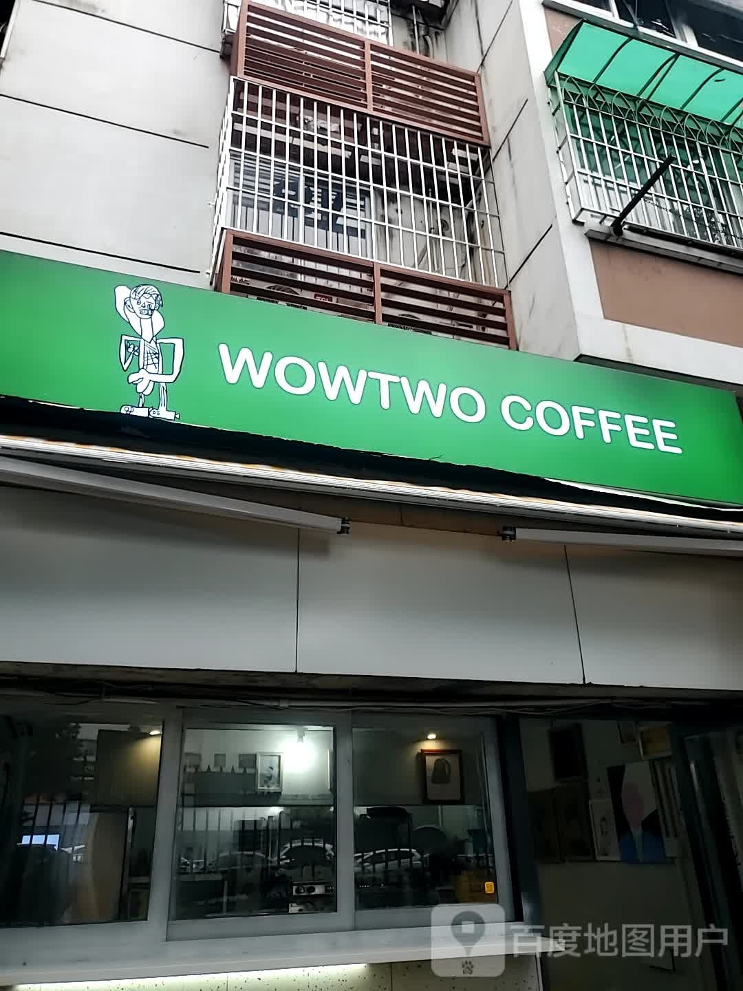 WOWTWO COFFEE(鼓楼站店)