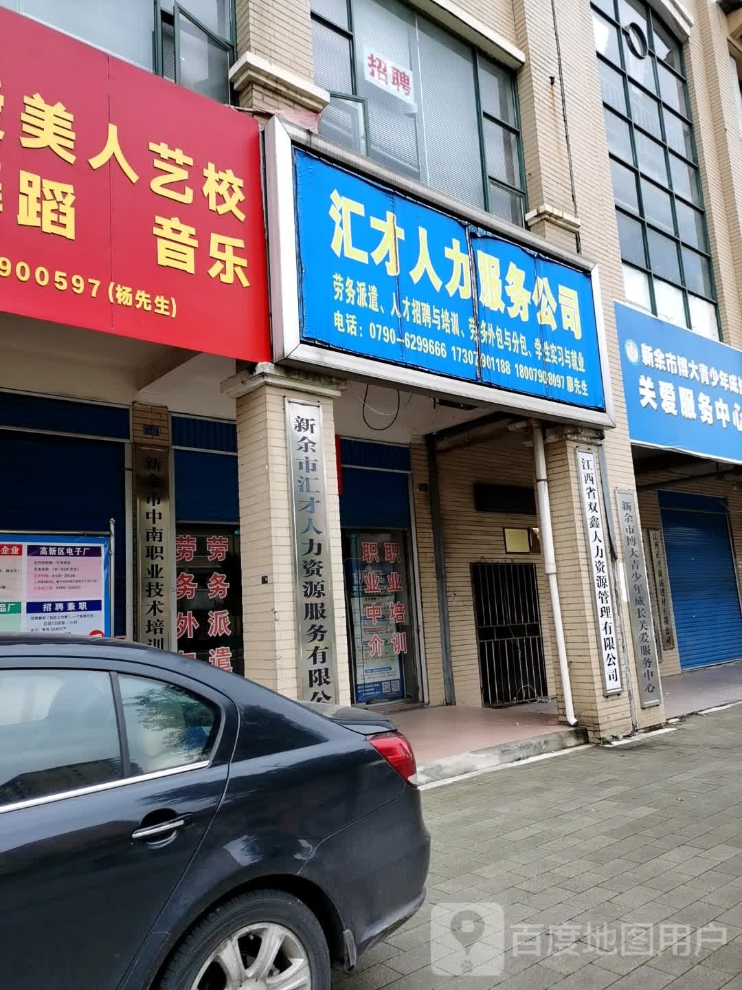 江西省双鑫人力资源管理有限公司