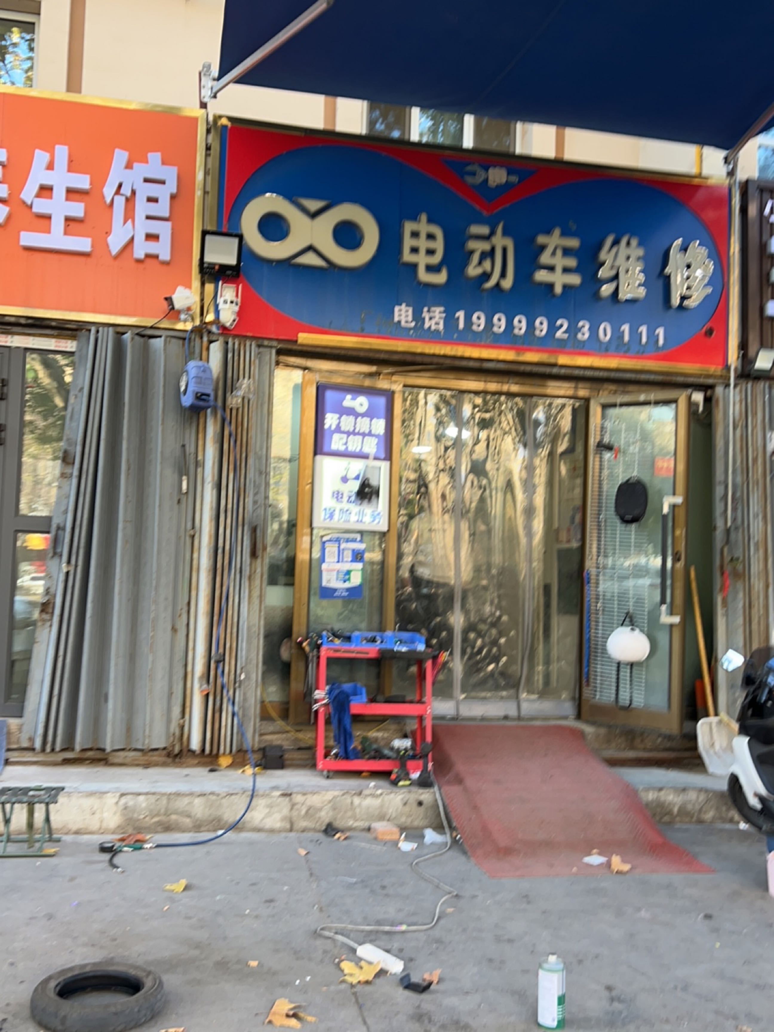 电动车维修