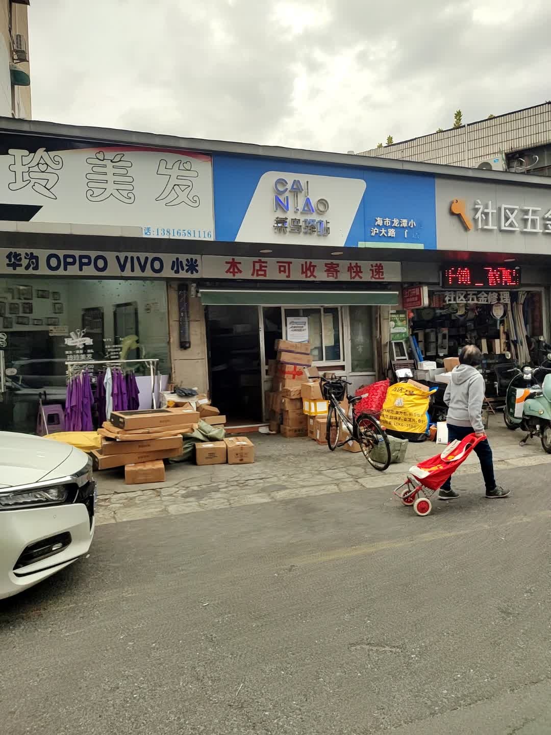 社区五金修理安装热水器燃气灶(沪太路安装维修店)