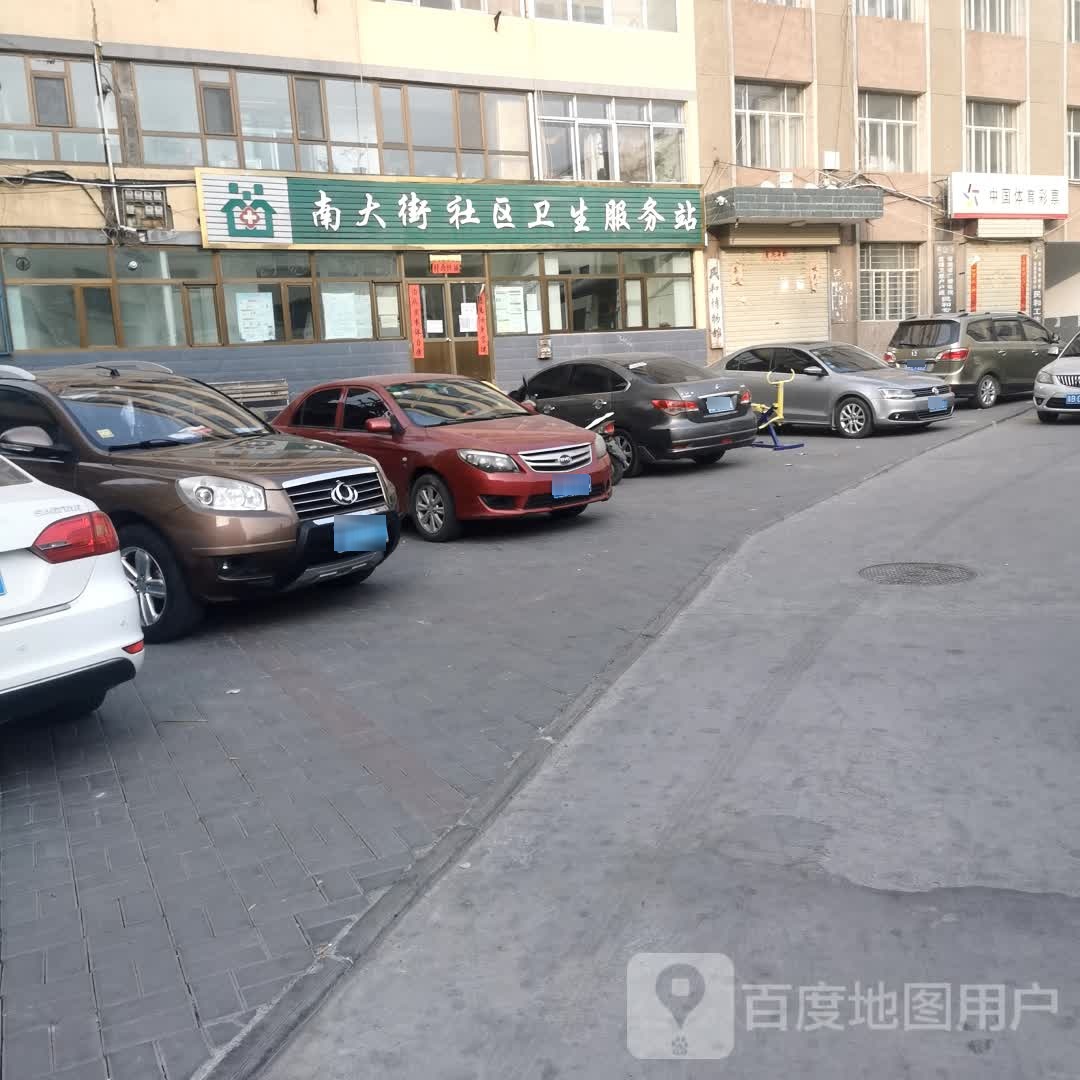 中国体育彩彩(南大街店)