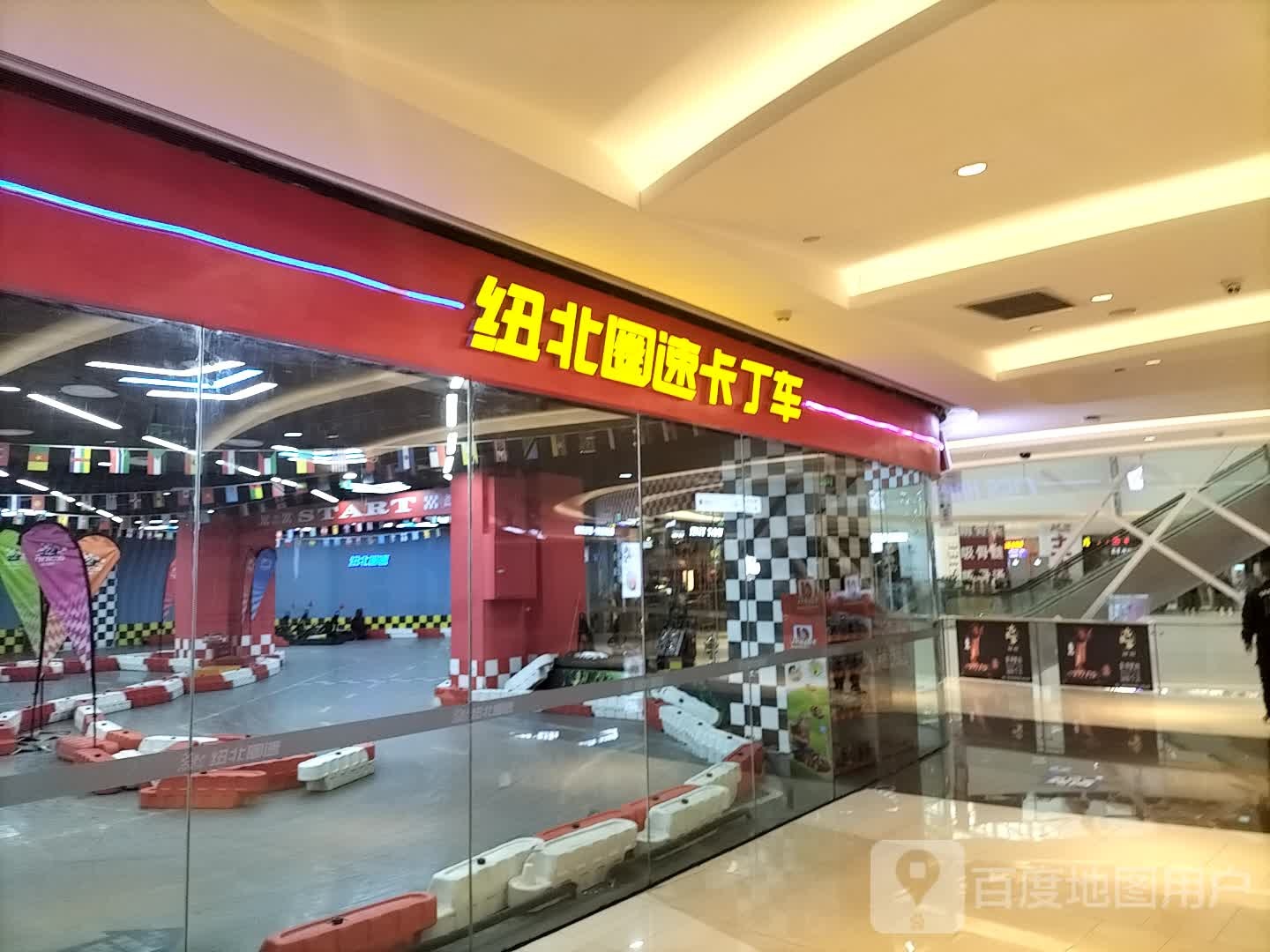 妞北圈速卡丁车(王府井购物中心南充店)