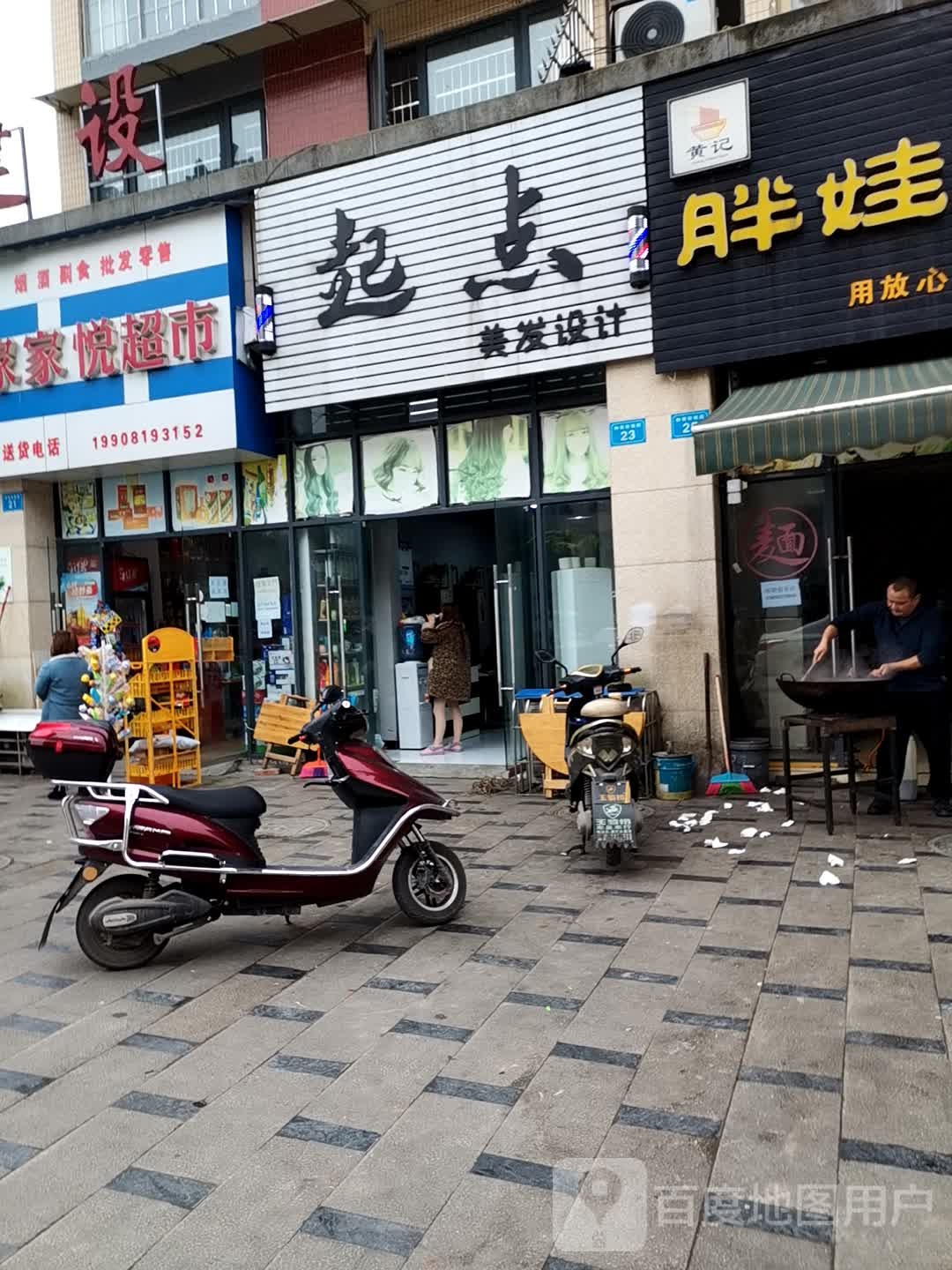 起点没法设计