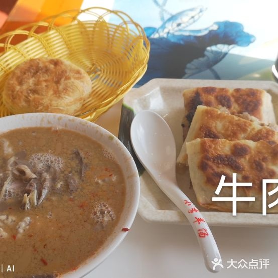 清真小李羊汤(春风里小区店)